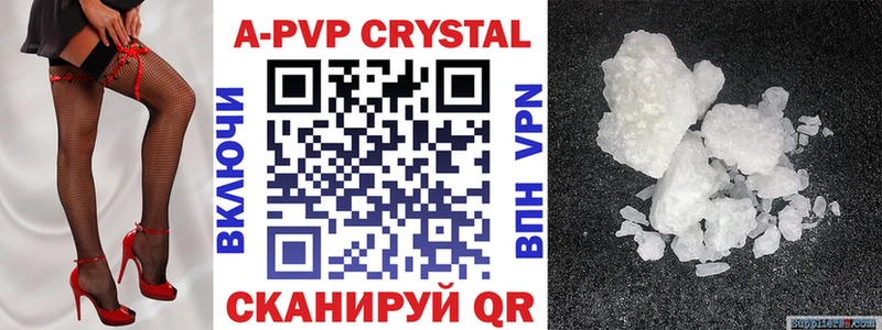A-PVP крисы CK  Купить где  Медынь 