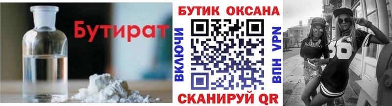 Купить  Медынь  Бутират бутандиол 