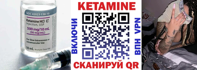 КЕТАМИН VHQ Купить где Медынь